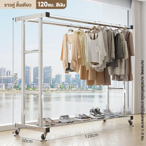 HG ราวตากผ้าสแตนเลส304 สองแถวพร้อมชั้นวางของ ราวแขวนเสื้อผ้า รับน้ำหนัก 200กก ราวตากผ้าเหล็ก ราวตากผ้า clothes drying rack