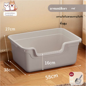 กระบะทรายแบบจัมโบ้ ขนาด 58Cm กระบะทรายแมว ห้องน้ำแมวขนาดใหญ่
