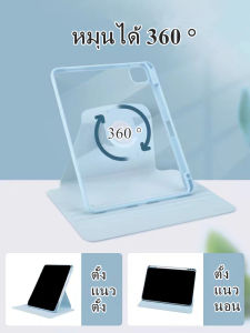 พร้อมส่ง เคสไอเเพด360 หมุนตั้ง/นอนได้for Air4/Air5 gen7/gen8/gen9 10.2 pro11ทุกรุ่น เคสหนังอะคริลิคใส ช่องใส่ปากกาทางขวา