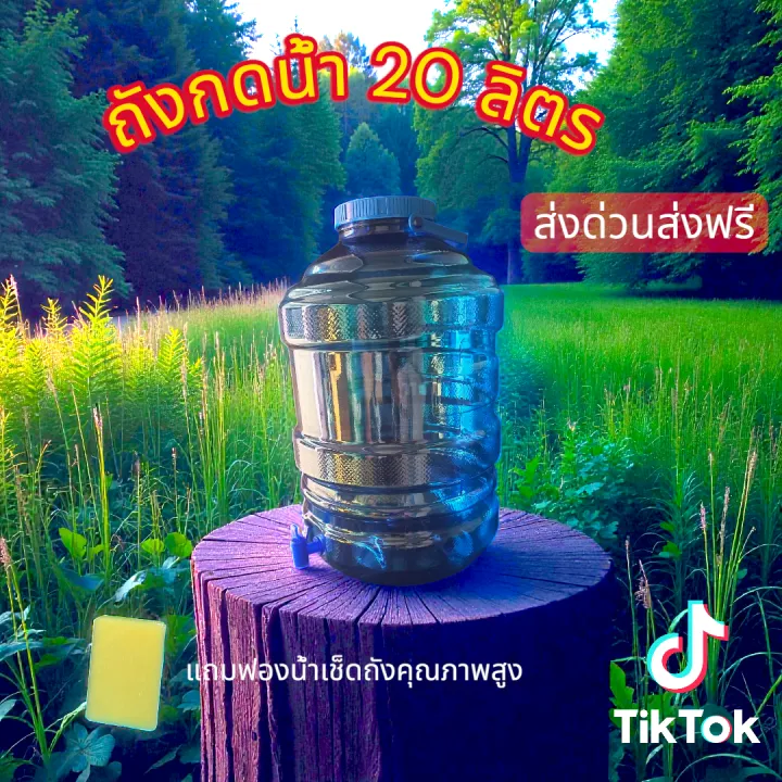 lazada%20%E0%B8%96%E0%B8%B1%E0%B8%87%E0%B8%99%E0%B9%89%E0%B8%B3%E0%B8%94%E0%B8%B7%E0%B9%88%E0%B8%A1%2020%20%E0%B8%A5%E0%B8%B4%E0%B8%95%E0%B8%A3%20%E0%B9%81%E0%B8%9A%E0%B8%9A%E0%B8%A1%E0%B8%B5%E0%B8%81%E0%B9%8A%E0%B8%AD%E0%B8%81%E0%B8%81%E0%B8%94%E0%B8%99%E0%B9%89%E0%B8%B3%20%E0%B8%A5%E0%B8%B2%E0%B8%A2%E0%B8%84%E0%B8%A5%E0%B8%B2%E0%B8%AA%E0%B8%AA%E0%B8%B4%E0%B8%84%E0%B9%81%E0%B8%A5%E0%B8%B0%E0%B8%A5%E0%B8%B2%E0%B8%A2%E0%B9%80%E0%B8%AD%E0%B9%80%E0%B8%8B%E0%B8%B5%E0%B8%A2%20%E0%B8%AA%E0%B8%B4%E0%B8%99%E0%B8%84%E0%B9%89%E0%B8%B2%E0%B9%80%E0%B8%81%E0%B8%A3%E0%B8%94A%20%E0%B8%A1%E0%B8%B7%E0%B8%AD1%20%E0%B8%9A%E0%B8%A3%E0%B8%A3%E0%B8%88%E0%B8%B8%E0%B8%99%E0%B9%89%E0%B8%B3%E0%B9%84%E0%B8%94%E0%B9%8920%E0%B8%A5%E0%B8%B4%E0%B8%95%E0%B8%A3%20%E0%B8%AA%E0%B8%B0%E0%B8%94%E0%B8%A7%E0%B8%81%E0%B9%83%E0%B8%99%E0%B8%81%E0%B8%B2%E0%B8%A3%E0%B9%83%E0%B8%8A%E0%B9%89%E0%B8%87%E0%B8%B2%E0%B8%99%20-%20Image%203