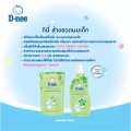 D-nee น้ำยาล้างขวดนม ดีนี่ นิวบอร์น ออร์แกนิก แบบถุงเติม แบบขวดปั๊ม แบบแกลลอน (550/600/2800 มล.) ผลิตภัณฑ์ล้างขวดนม ขจัดคราบน้ำนม. 