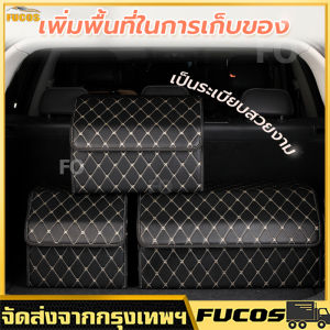 กล่องเก็บของรถยนต์ กล่องเก็บของท้ายรถ กล่องเก็บของกันน้ำในรถ กล่องเก็บของในรถยนต์ กล่องเก็บของพับได้