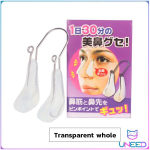 Need. Nose Shaper Clip Silicone Nose Bridge Straightener Pain-Free Nose Slimmer Device