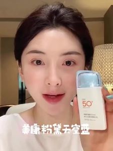 🔥官方正品🔥美康粉黛防晒乳 Wellcome Powder Sunscreen Milk refreshing whitening sunscreen long-lasting high UV protection light and breathable military training students