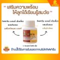 วิตามินเด็ก กิฟฟารีน เบรนนี่ รสช็อกโกแลต ข้าวโพด อาหารเสริมเด็ก Brainie GIFFARINE. 