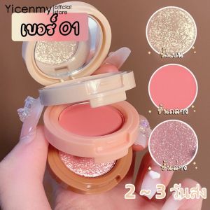 【2 ~ 3 วันส่ง】นางสาวลาราบลัชบนไฮไลต์และอายเชโดว์ 3 สีในตลับหมึกเดียว สามชั้น Contour Face Shadow Brightening Palette