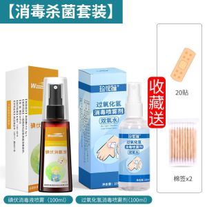 碘伏消毒液喷雾消毒水专用皮肤伤口杀菌剂愈合非医用棉签碘酒喷剂