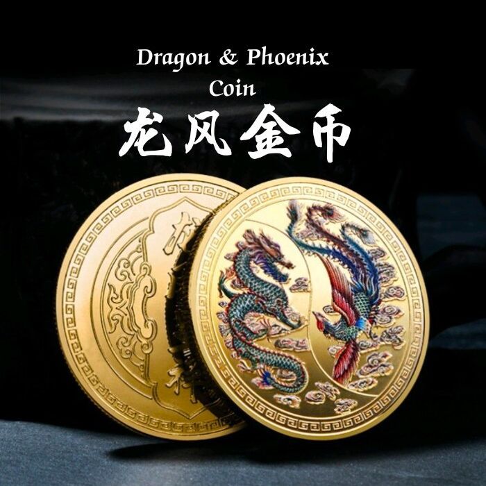 Fortune Destiny] Antiques Gold Coin Dragon Phoenix Dragon