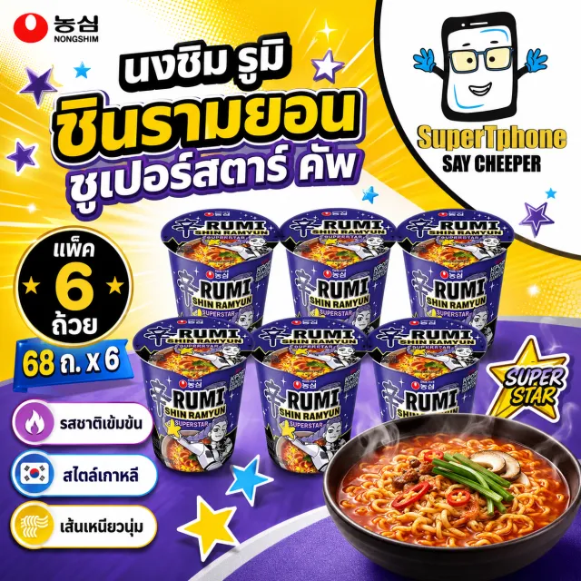      68  x 6 338437By Lazada SuperTphone