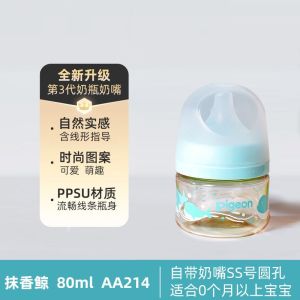 2025[ ] Pigeon Three Generations Wide Caliber PPSU Baby Bottle Baby Straw Plastic Bottle Drop-Resistant