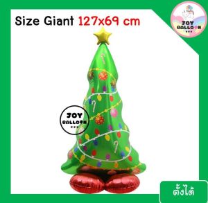 ลูกโป่งคริสมาส Merry Christmas (ส่งเร็วจากกรุงเทพ) ซานตาครอส สโนว์แมน ต้นคริสมาส เรนเดียร์ ขนาดใหญ่ยักษ์ ตั้งพื้นได้ ลูกโป่งฟอยล์ foil balloon