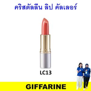 กิฟฟารีน เครื่องสำอาง ลิป ลิปสติก ลิปติดทน เรียบเนียน ริมฝีปาก คริสตัลลีน 24 สี lipstick giffarine ลิปสติกเนื้อแมท บางเบา เม็ดสีแน่น ติดทน ไม่เป็นคราบ ไม่ตกร่อง ของแท้ ติดผิวตลอดวัน ผิวนุ่มชุ่มชื้น ไม่เหนียวเหนอะหนะ