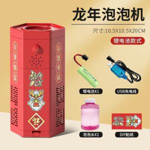 Colorful New Year fireworks blowing bubble machine Blowing bubbles is the childrens New Year automatic toy