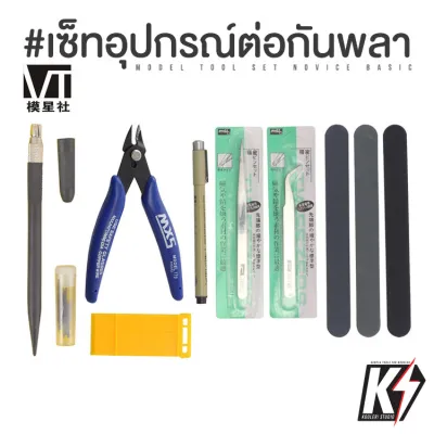 VT-031 เซ็ทอุปกรณ์ต่อกันพลา กันดั้ม Gundam พลาสติกโมเดลต่างๆ #ชุดเครื่องมือพื้นฐาน ชุดต่อกันพลา