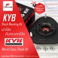 KYB กันกระแทกโช้คหน้า Toyota Vios Yaris NCP151 NSP152 ปี13-20 Sienta ปี16-21 / กันฝุ่นโช๊คหน้า กันกระแทกโช๊คอัพหน้า / SB3015 / 48304-0D150. 