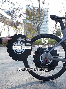 Xe đạp rửa Bìa phanh đĩa cạnh antipollution Bảo vệ phanh đĩa xe đạp phanh đĩa Bìa phanh làm sạch bảo vệ Bìa