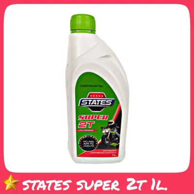 STATES SUPER 2T น้ำมันออโต้ลูป สำหรับเครื่องยนต์ 2 จังหวะ ปริมาณ 1 ลิตร