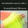 แหฝรั่ง 12ศอก แห แหฝรั่ง ถูกๆ แหจับปลา แห่หว่านปลา ตาข่ายดักปลา แหหว่าน ปลา แหไทยถูกๆ แหไทยถูกๆ อุปกรณ์จับปลา ใช้ง่ายแข็งแรง แหทอดปลา แห่จานบินฝรั่ง. 