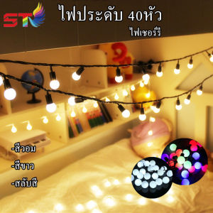 NEMOSO ไฟเชอรี่ หลอด LED ลายหัว ยาว 5 มิตร กันน้ำ IP65 สีวอมไวท์ WW สลับสีRGB ไฟประดับ ความงาม สวน สวยงาม ไฟหิ่งห้อย ไฟนางฟ้า