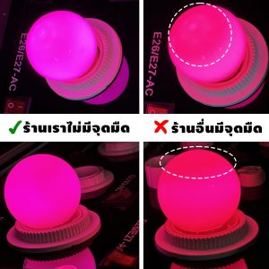 LVYIMAO LVYIMAO🔥 หลอดปิงปอง LED🔥 3W ขั้วE27 หลอดไฟ LED Light หลอดไฟสี หลอดไฟสี หลอดไฟ เป็นPVCตกไม่แตก 3W 7W E27 2 years warranty table tennis lamp