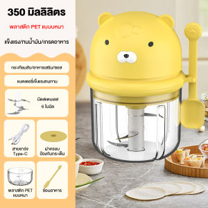 เครื่องสับกระเทียมไฟฟ้า เครื่องบดอาหารอเนกประสงค์พริก/กระเทียม/เนื้อสัตว์ การออกแบบใบมีดสแตนเลสสองชั้น