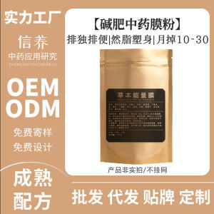 💗🙋♀️💗肥减产品塑身粉15次碱肥膜粉一滴通套装美容院收腰全身减重纤体