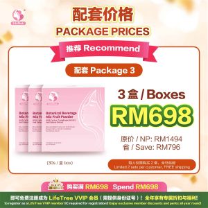 🌸LifePink 美肤抗瘤饮品 Beauty Drink | 【想加购请私信 pm us for pwp】| ❤️【专给妇科瘤女性】喝的【美白、淡斑、除皱饮品】💖美肤饮品 | 👑𝗙𝗿𝗲𝗲 𝗩𝗩𝗜𝗣 𝗥𝗲𝗴𝗶𝘀𝘁𝗿𝗮𝘁𝗶𝗼𝗻 消费满 𝟲𝟵𝟴 免费会员注册