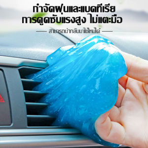 CandyRose เจลทำความสะอาด เจลดูดฝุ่นเอนกประสงค์ สไลม์ดูดฝุ่น เจลดูดฝุ่น สไลม์ดูดฝุ่น เจลกำจัดฝุ่น E52