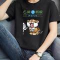 2025 New Year Spring Festival  Pakaian Lelaki Musim Panas, Keperibadian Kreatif Remaja, Teks Lucu, Isi Rumah Miskin T Empat Baju Adalah Lengan Pendek Kosong  COD. 