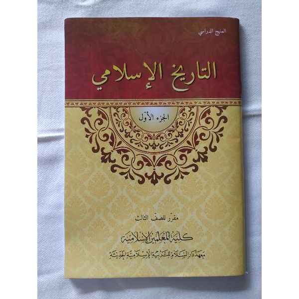 Tarikh Islam 1 Kelas 3 KMI Gontor