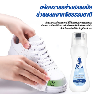 น้ำยาทําความสะอาดพื้นรองเท้า เร็ว การกําจัดที่มีประสิทธิภาพ น้ำยาทําความสะอาดรองเท้าสีขาว สะดวก