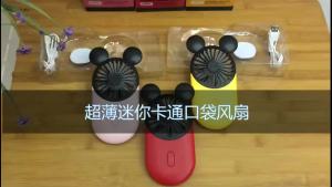 卡通米奇usb口袋迷你手持充电小风扇随身便捷式带LED灯超薄大风力Cartoon Mickey USB pocket mini handheld charging small fan portable and convenient with LED light ultra-thin high wind power