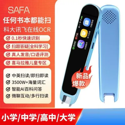 【MY现货 智能扫描点读笔中英语翻译全科扫读词典中小学高中学习神器