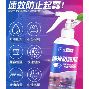 Nano Car Care Car Windscreen Windshield Anti Fog Glass Anti Mist