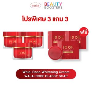 โปร 1 กระปุก Walai Rose Whitening Cream แถม วลัย โรส กลาสซี่ โซป ครีมกุหลาบ 10g.