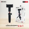ONESAM รุ่น OS-J12 ขาตั้งแบบต่อส่วนขยาย เซลฟี่สติ๊ก ขาตั้งกล้อง ของแท้ 100% รับประกัน 1 ปี. 