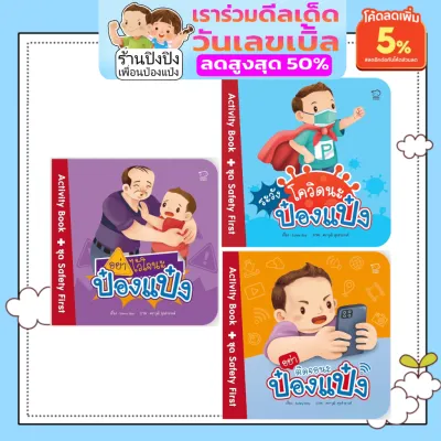 รวมชุดนิทาน ป๋องแป๋ง 78 เล่ม คละเล่มได้ หนังสือเด็ก นิทานเด็ก นิทานEF นิทานภาพ นิทานคํากลอน นิทานก่อนนอน นิทานภาษาไทย