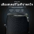 🔥จัดส่งฟรี🔥 ลำโพง บลูทูธ XTREME2 ลำโพงบูทูธดังๆ มีให้เลือกถึง5สี มีแถมสายสะพาย เสียบUSB,FM,SD Card,AUX. 