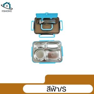 กล่องข้าวใส่อาหารแบบพกพาพร้อมช้อนส้อม เข้าไมโครเวฟ ฝาปิดสนิท ล็อคแน่น อาหารไม่รั่วไหล มี 2 ขาด 3 สี