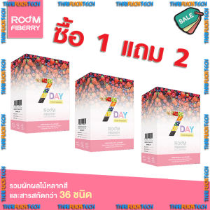 [ของแท้ จัดโปรโมชั่น ซื้อ 1 แถม 2] รูม ไฟเบอร์รี่ ROOM FIBERRY