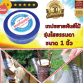 เทปพันกิ่งไม้อันดับ 1 ชองประเทศไทย เอกสุวรรณ รุ่นใส ขนาด 1" ยาว 63 ม. ติดตา ต่อกิ่ง ฟิล์มพันกิ่ง ฟิล์ม PE เหนียว ทน. 