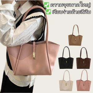 ZEFAN 【COD】🔥ใหม่ล็อคแนวโน้มในช่วงต้นฤดูใบไม้ผลิแฟชั่นง่าย Retro พักผ่อนความจุขนาดใหญ่เดินทางแขน Tote กระเป๋าไหล่ผู้หญิง