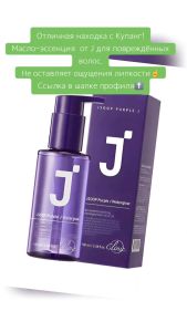 JSOOP Purple J Water Glow Hair Clinic Essense Oil 100ml
