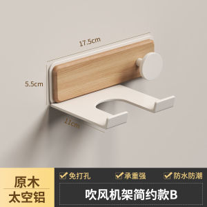 AE Walnut wood hair dryer holder for bathroom washbasin no-drill wall-mounted storage rack