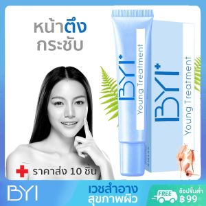 1ฟรี 1 Young Treatment เวชสำอาง เซรั่มผู้ชาย เซรั่มชาย ดราก้อนบลัด ดีเอโตะ ครีมบำรุงหน้าผู้ชาย