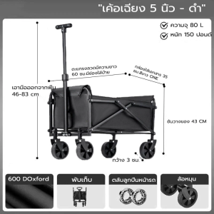 รถเข็นแคมป์ปิ้ง รถเข็นแข็งแรง รถเข็นพับ ลูกปืนยางตัน รับน้ำหนักได้ถึง450KG พร้อมล็อค 8 นิ้ว เพิ่มความจุ ฟังก์ชั่นเบรก ผ้าอ็อกซ์ฟอร์ด 600D