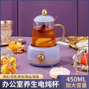 K0708 Multifunction Electric Health Pot Soup Tea Maker Kettle Kitchen Cooker Office Keep Warm Timing 养生电炖杯