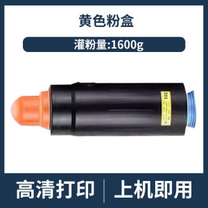 (HD1) Suitable for Canon T02 Toner C8000 C9010 C10000 C10010VP C710 800 7570 Powder