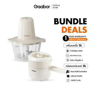 【Bundle】3 ลิตร กระทะไฟฟ้าขนาดเล็กแบบไม่ติดกระทะ EC-30M01A+ 2 ลิตร 300W Meat grinder MG-15M01A