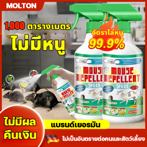 【มือปราบหนู】 MOLTON สเปรย์ไล่หนู น้ำยาไล่หนู 500ml ไม่เป็นอันตรายต่อร่างกายมนุษย์ เมาส์จะตายนอกบ้าน สเปร์ไล่หนู เสปรย์ไล่หนู สเปรย์กำจัดหนู น้ำยาไล่หนูรถ น้ำยาฉีดไล่หนู เครื่องไล่หนู